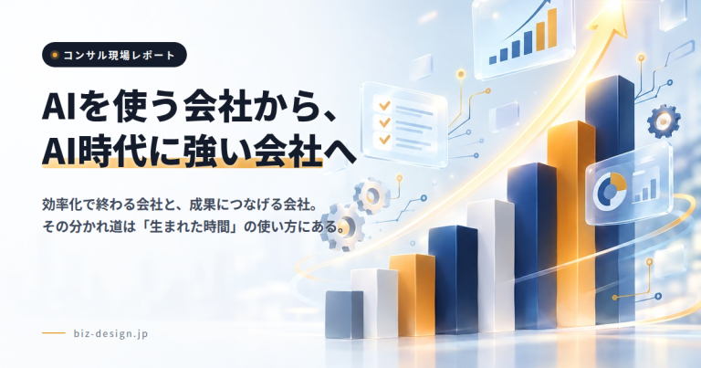 bd-blog-ai-strong-company-eyecatch-v3-gpt-2r8k